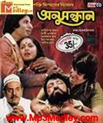 Anusandhan 1981 song download